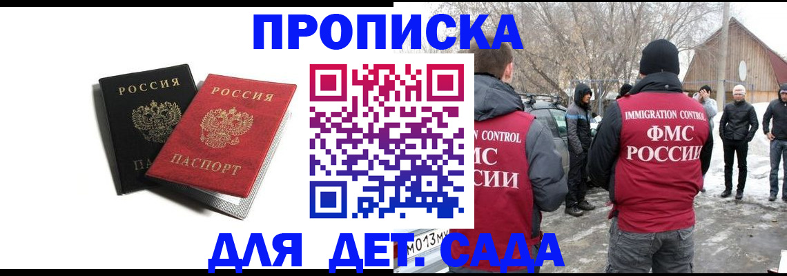 временная регистрация собственник в Слободской