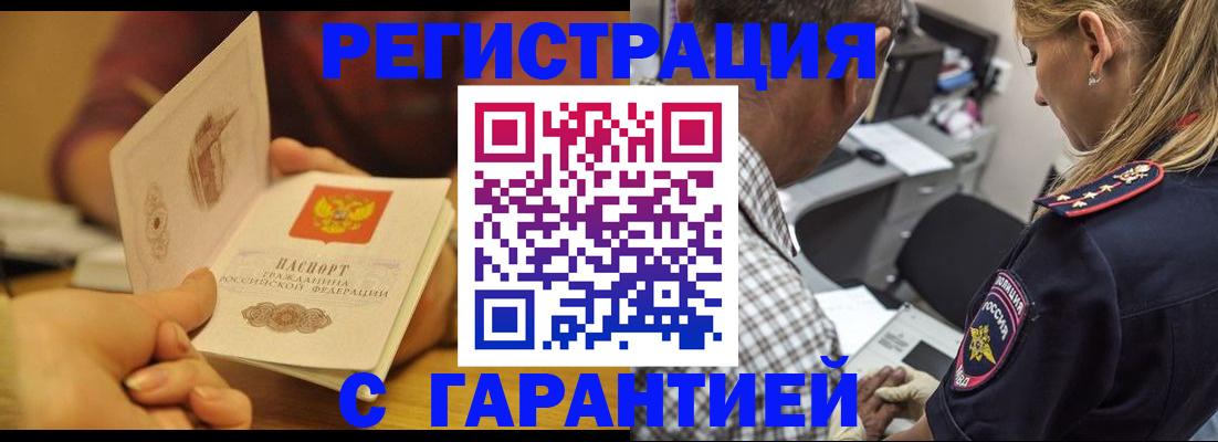 прописка ребенка в Слободской