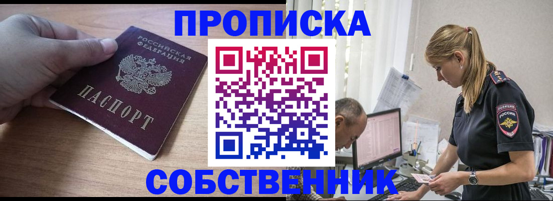 прописка ребенка в Слободской