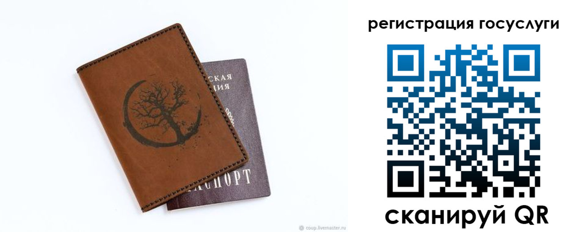 прописка для школы в Слободской