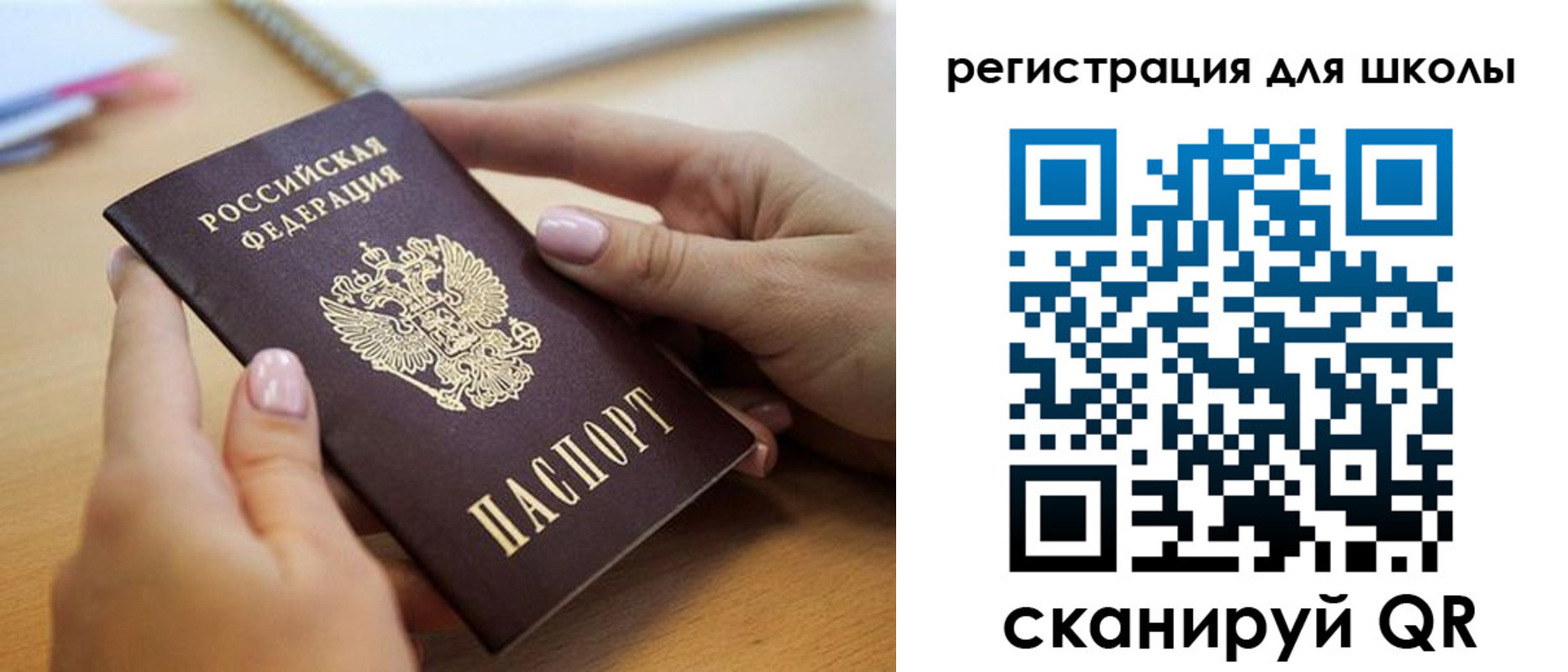 прописка в Слободской
