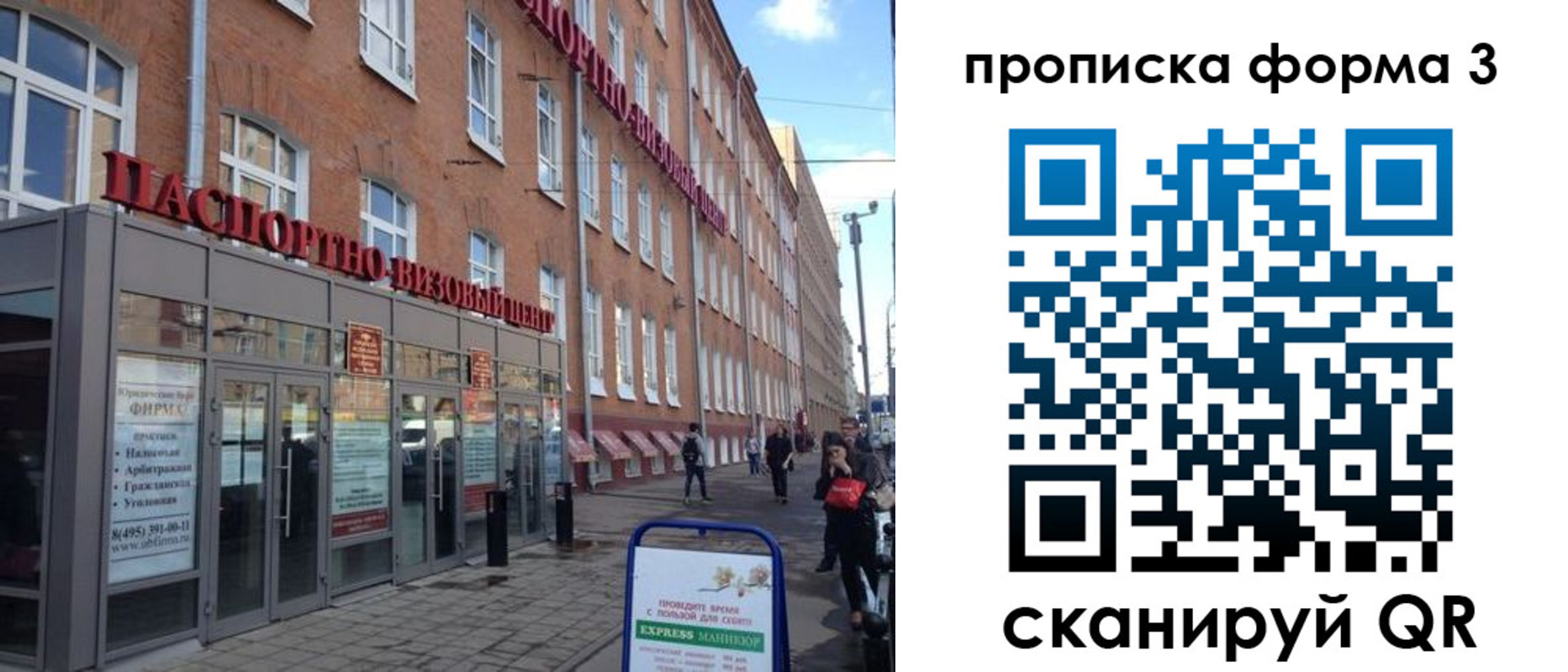 прописка поиск в Слободской