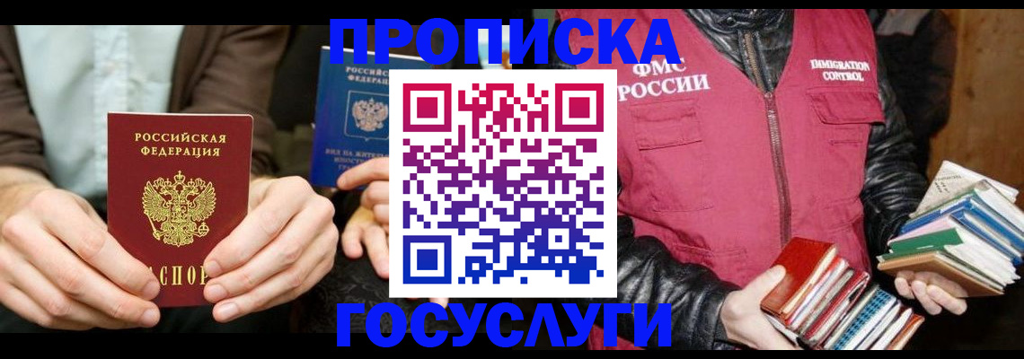 прописка 2025 в Слободской