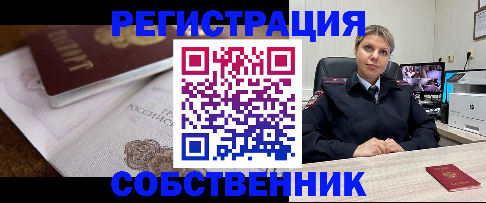 прописка для военкомата в Слободской