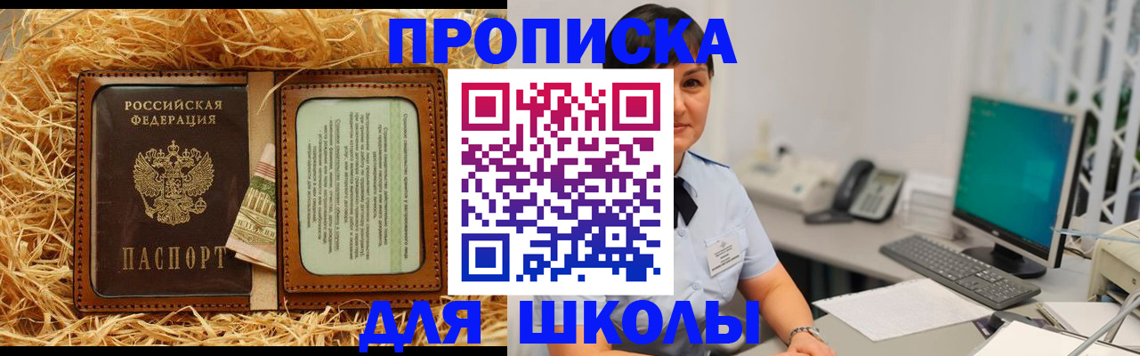 прописка гарантия в Слободской