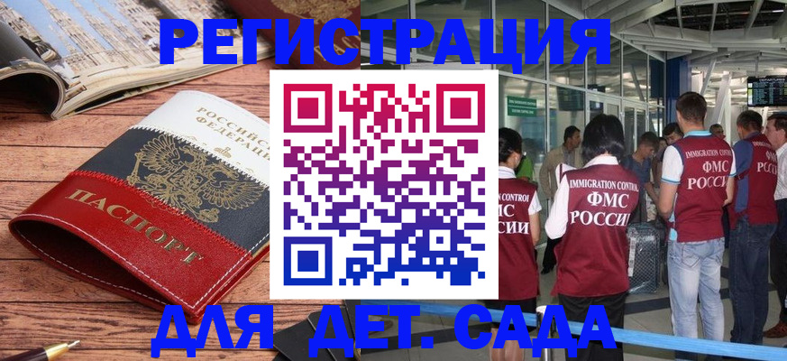 прописка в Слободской