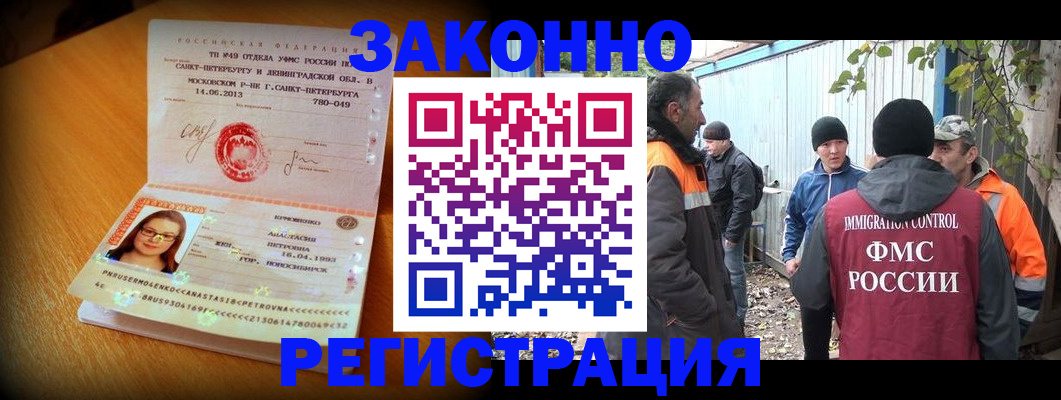 временная регистрация 2025 в Слободской